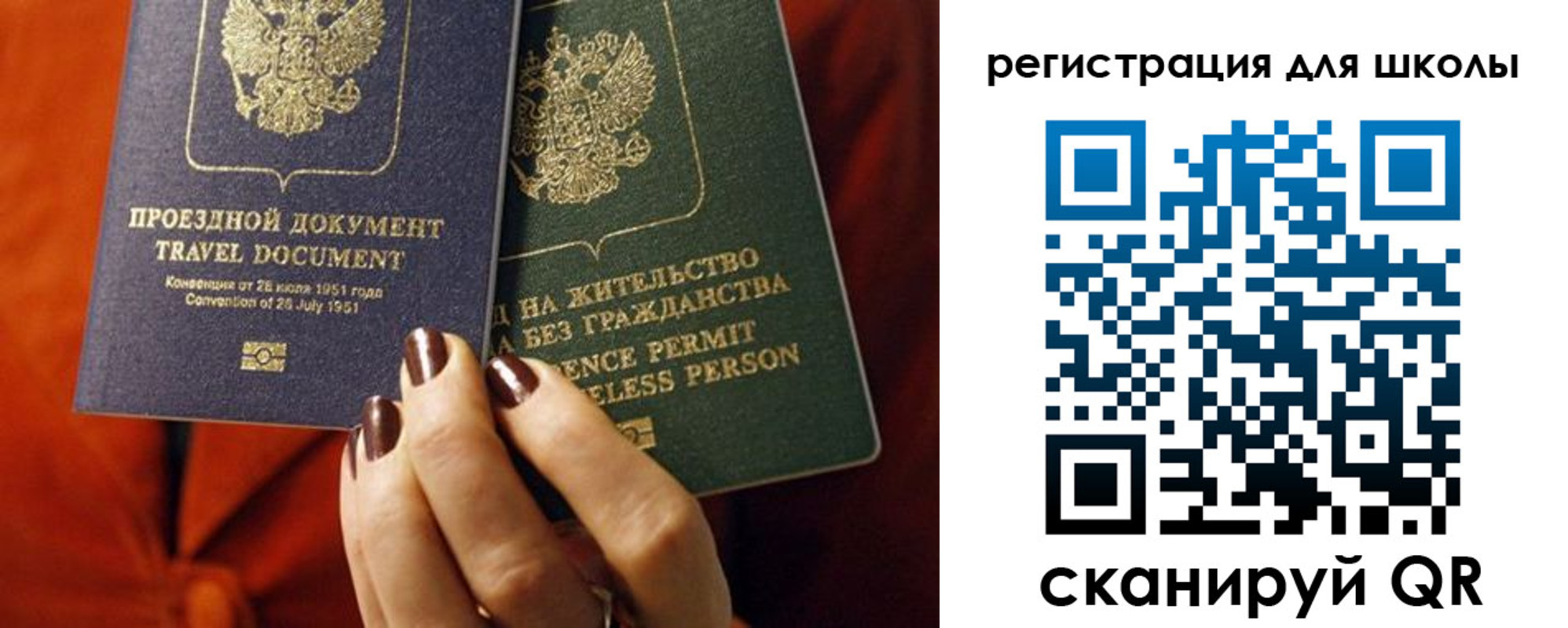 временная регистрация недорого в Астрахани