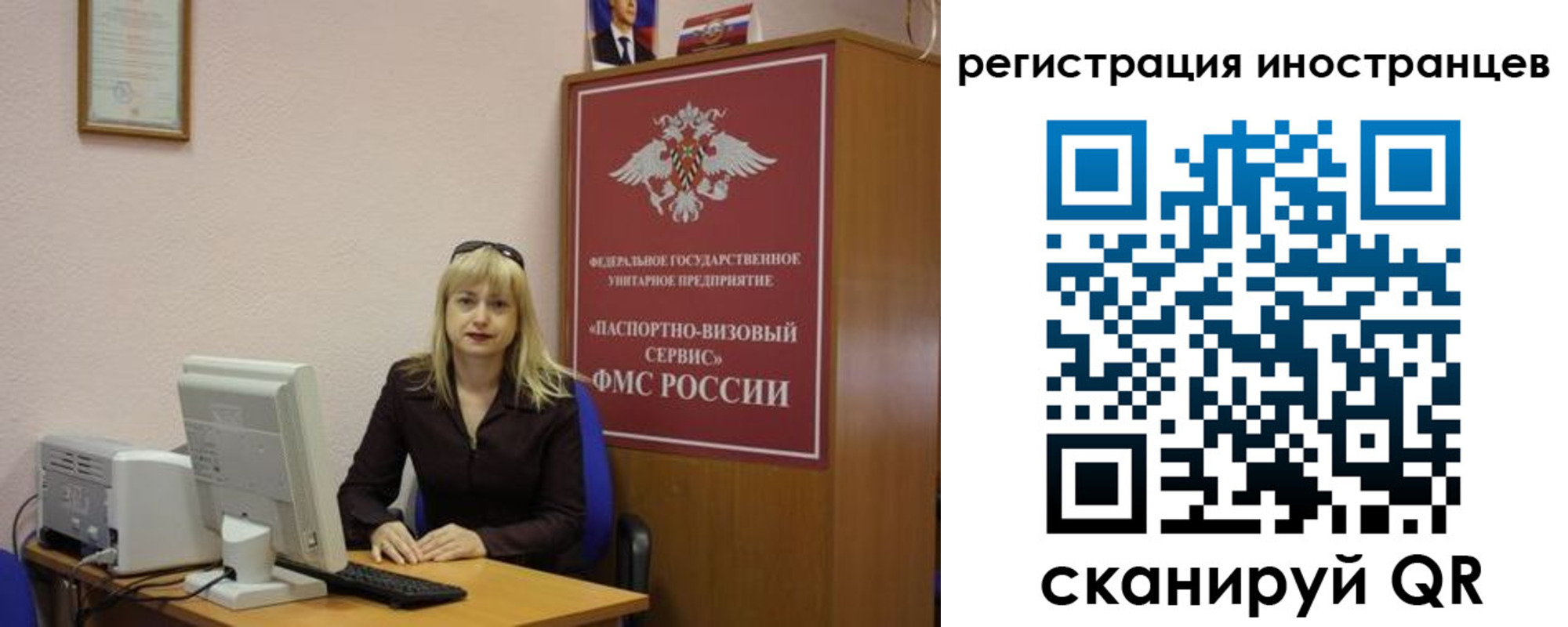временная регистрация в квартире в Астрахани