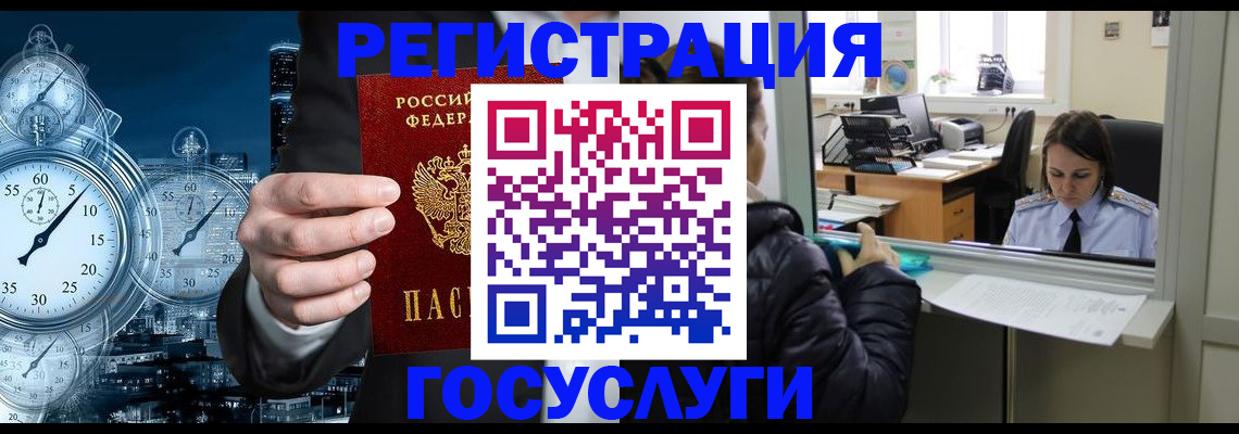 временная регистрация для школы в Астрахани
