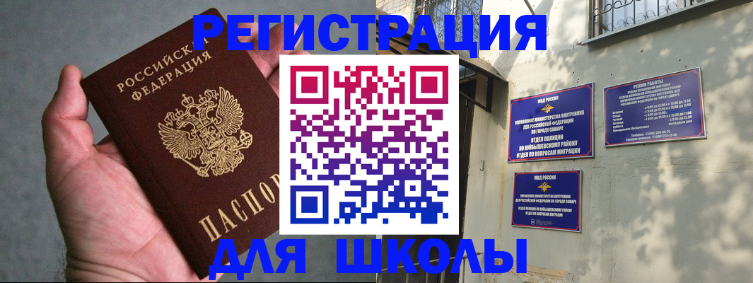 регистрация в Астрахани